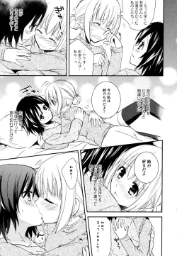 Page 25 of Aya Yuri Vol. 8