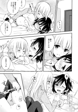 Page 27 of Aya Yuri Vol. 8