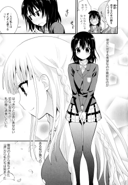 Page 33 of Aya Yuri Vol. 8