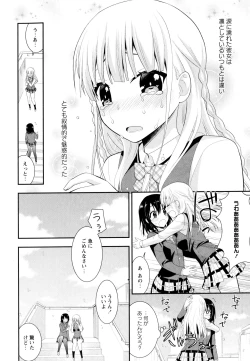 Page 36 of Aya Yuri Vol. 8