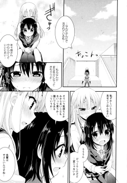 Page 41 of Aya Yuri Vol. 8
