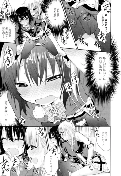 Page 43 of Aya Yuri Vol. 8