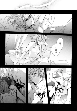 Page 47 of Aya Yuri Vol. 8