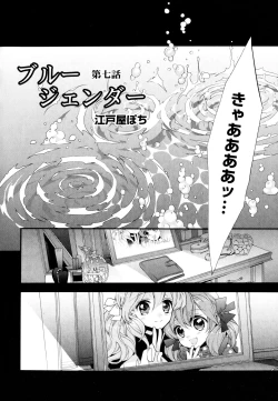 Page 48 of Aya Yuri Vol. 8