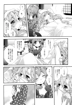 Page 56 of Aya Yuri Vol. 8