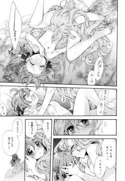 Page 61 of Aya Yuri Vol. 8