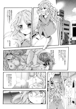 Page 62 of Aya Yuri Vol. 8