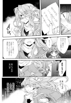 Page 66 of Aya Yuri Vol. 8