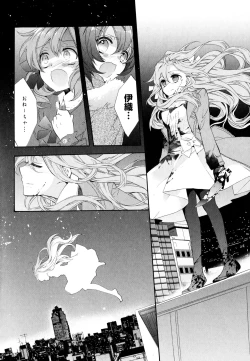 Page 68 of Aya Yuri Vol. 8