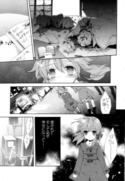 Page 69 of Aya Yuri Vol. 8