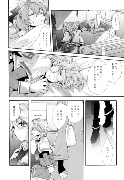 Page 70 of Aya Yuri Vol. 8