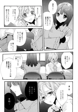 Page 71 of Aya Yuri Vol. 8