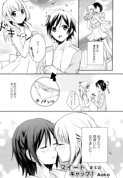 Page 7 of Aya Yuri Vol. 8