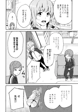 Page 80 of Aya Yuri Vol. 8
