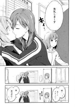 Page 81 of Aya Yuri Vol. 8