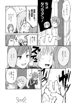 Page 82 of Aya Yuri Vol. 8