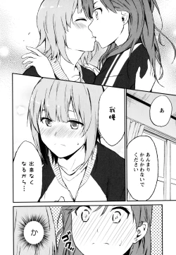 Page 86 of Aya Yuri Vol. 8