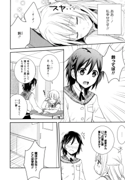 Page 8 of Aya Yuri Vol. 8