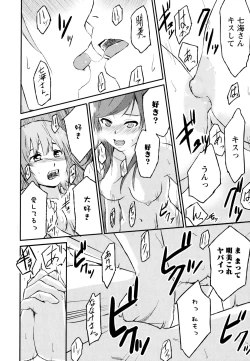 Page 92 of Aya Yuri Vol. 8