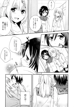 Page 9 of Aya Yuri Vol. 8
