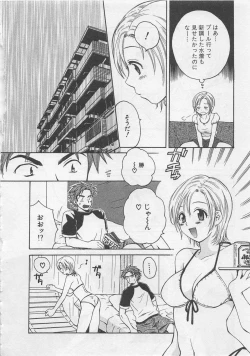Page 109 of Hotaru no Sumu Kawa