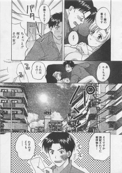Page 148 of Hotaru no Sumu Kawa