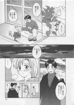 Page 152 of Hotaru no Sumu Kawa