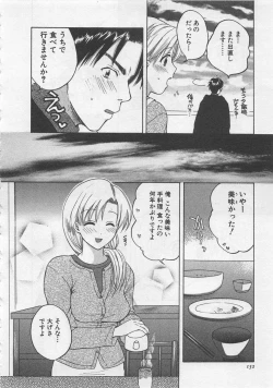 Page 153 of Hotaru no Sumu Kawa