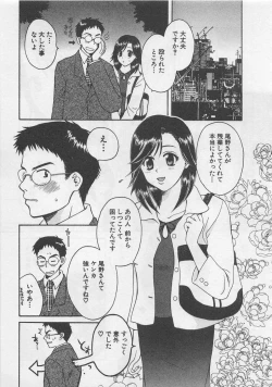 Page 168 of Hotaru no Sumu Kawa