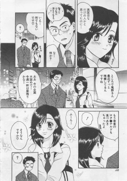 Page 169 of Hotaru no Sumu Kawa