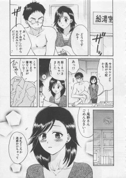 Page 174 of Hotaru no Sumu Kawa