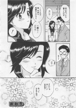 Page 183 of Hotaru no Sumu Kawa