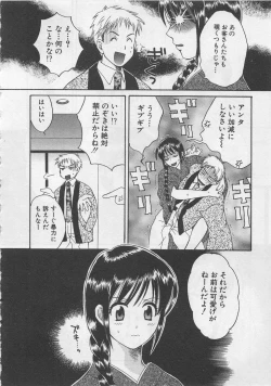 Page 193 of Hotaru no Sumu Kawa