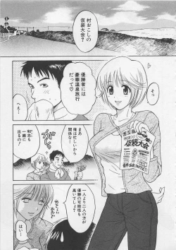 Page 204 of Hotaru no Sumu Kawa