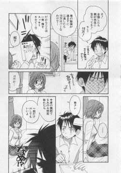 Page 34 of Hotaru no Sumu Kawa