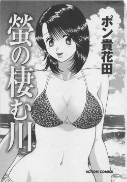 Page 6 of Hotaru no Sumu Kawa