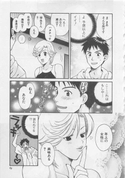 Page 70 of Hotaru no Sumu Kawa