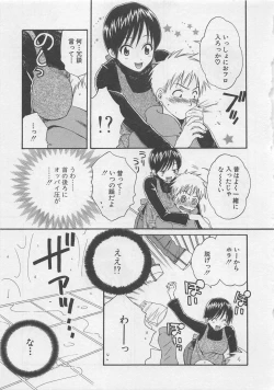 Page 96 of Hotaru no Sumu Kawa