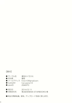 Page 93 of Lunasax 2