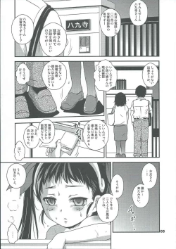 Page 4 of Mayoi Pastime