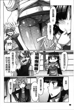 Page 112 of Nyuunyuu