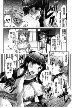 Page 118 of Nyuunyuu