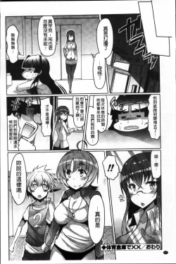 Page 140 of Nyuunyuu