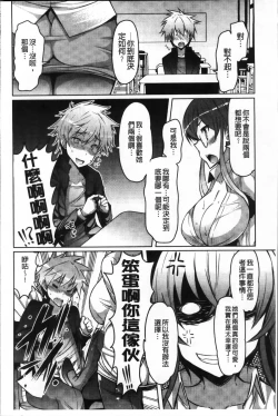 Page 144 of Nyuunyuu