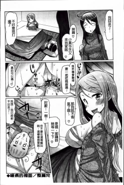 Page 172 of Nyuunyuu