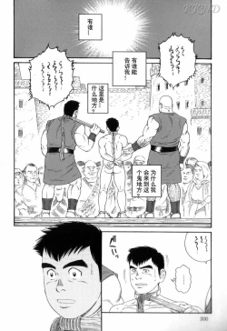 Page 16 of Mishiranu Tochi de Dorei ni Sarete...