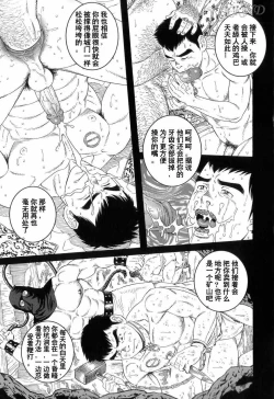 Page 21 of Mishiranu Tochi de Dorei ni Sarete...