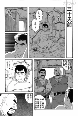 Page 3 of Mishiranu Tochi de Dorei ni Sarete...