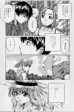 Page 109 of Hinichijou no Susume