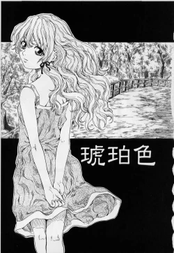 Page 123 of Hinichijou no Susume